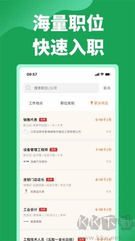 常州招聘網正版