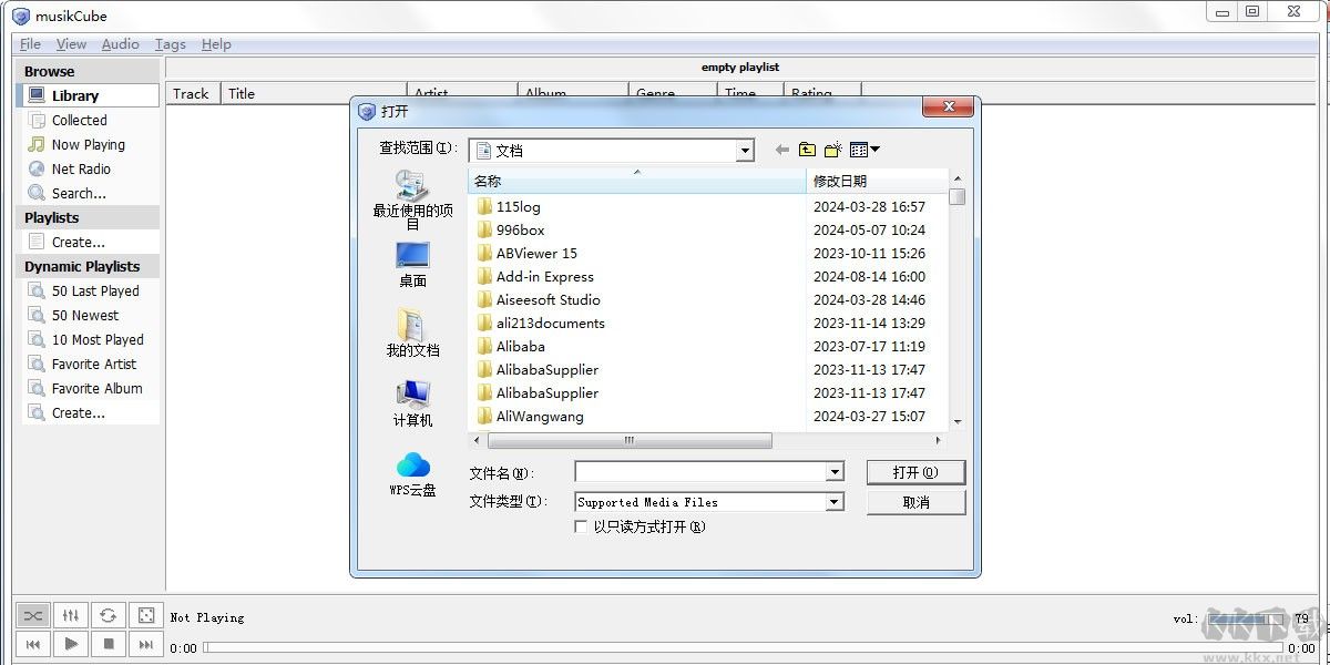 MusicCube(音樂播放器)