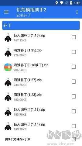 饑荒mod安裝工具正式版