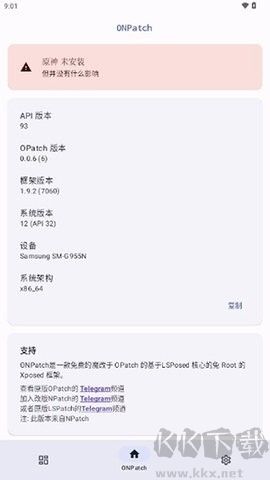 ONPatch框架官網版