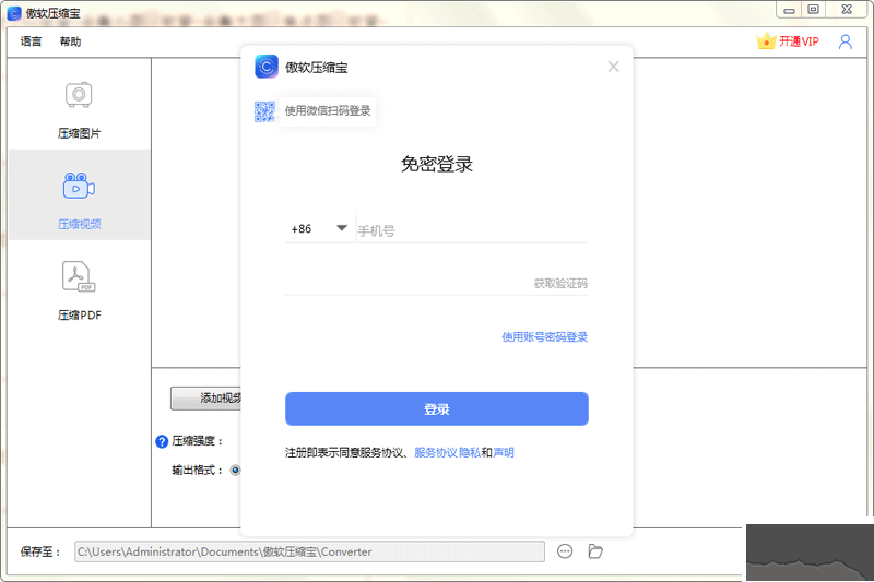 壓縮寶電腦版