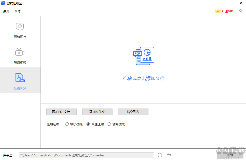 壓縮寶電腦版