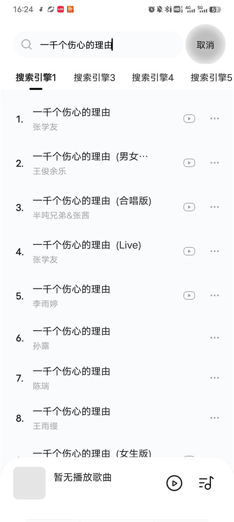 音樂時刻app完整版