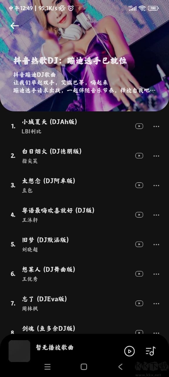 音樂時刻app完整版
