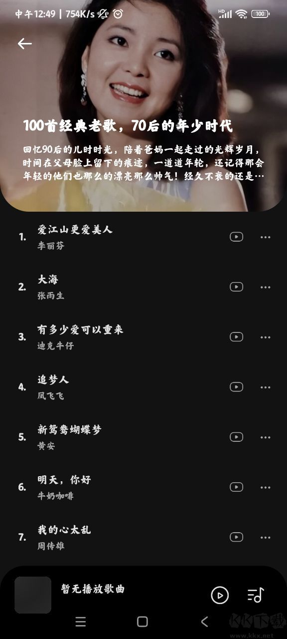 音樂時刻app完整版