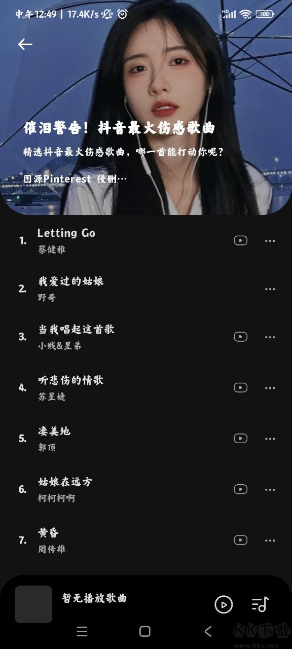 音樂時刻app完整版