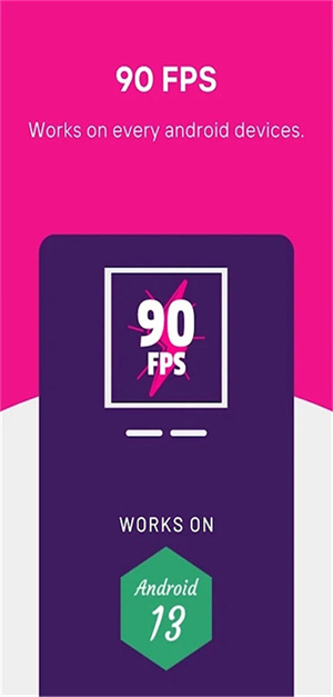 90FPS(畫質助手)