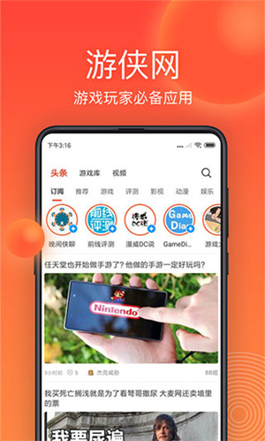 游俠網(wǎng)最新版