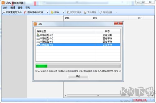 Glary Duplicate Cleaner(重復文件清理工具)