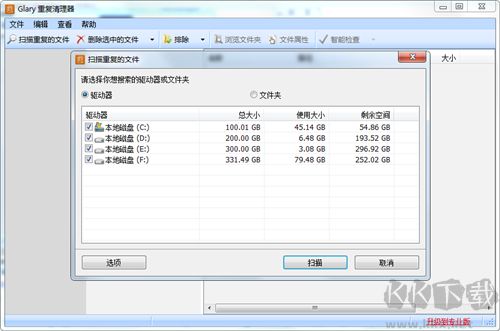 Glary Duplicate Cleaner(重復文件清理工具)