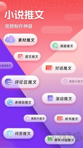 推文助手去水印版