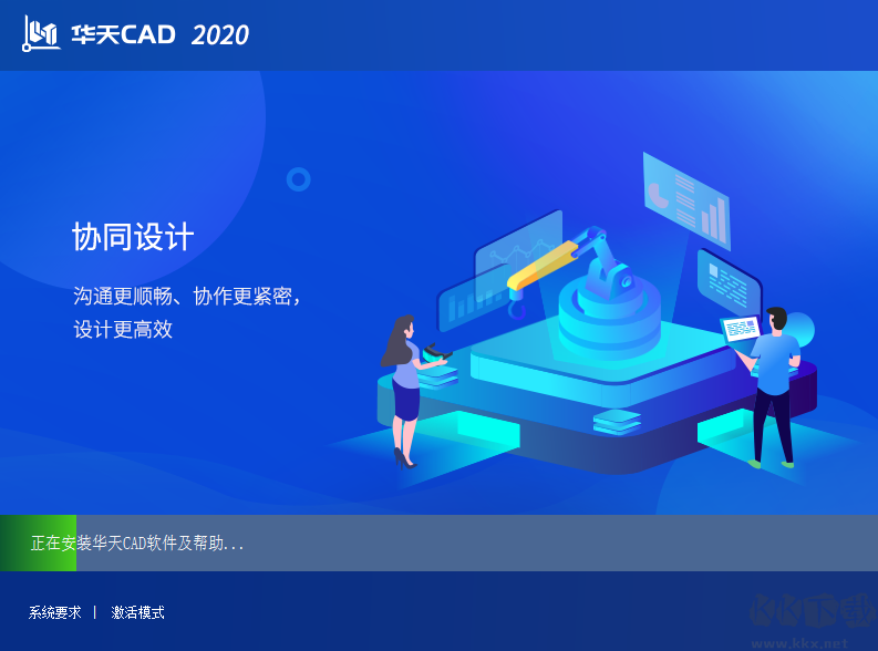華天CAD