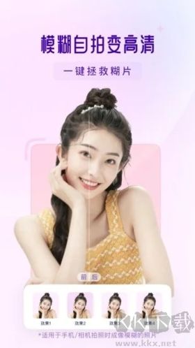 你我當年照片修復免費版