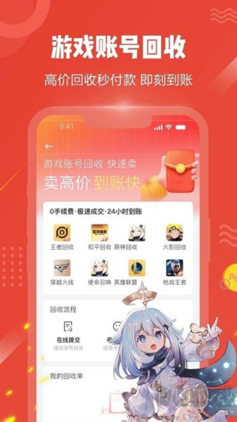 買號貓app官網版