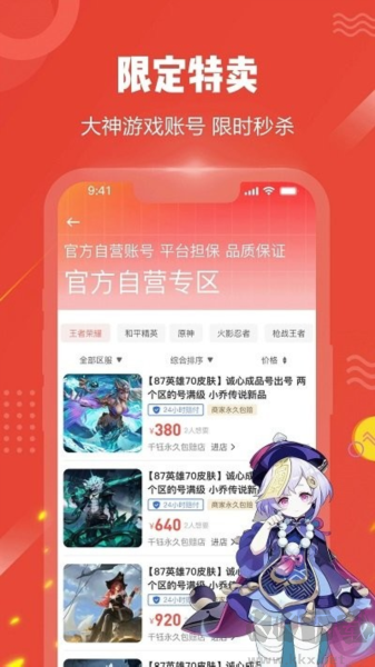 買號貓app官網版