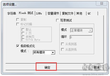 PPP(專業U盤修復工具)