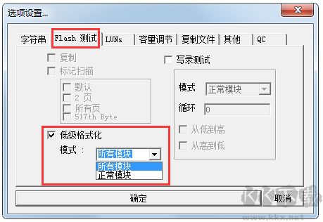 PPP(專業U盤修復工具)