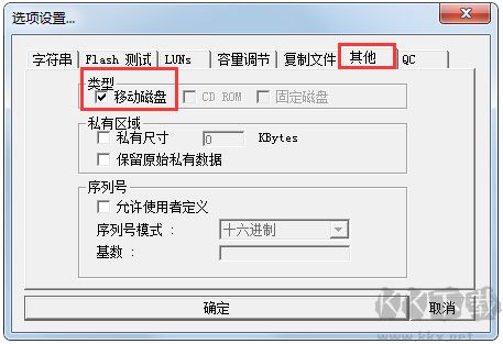 PPP(專業U盤修復工具)