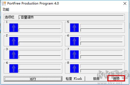PPP(專業U盤修復工具)