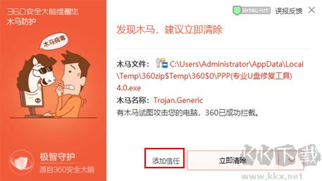 PPP(專業U盤修復工具)