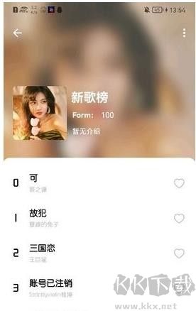 芥末音樂(lè)最新版本