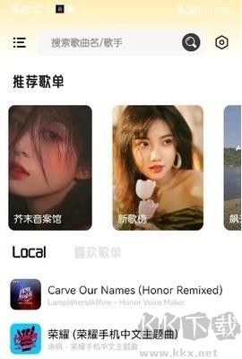 芥末音樂(lè)最新版本