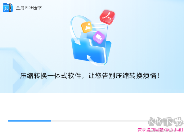 金舟PDF壓縮