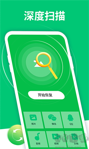 手機數據恢復大師app無廣告版