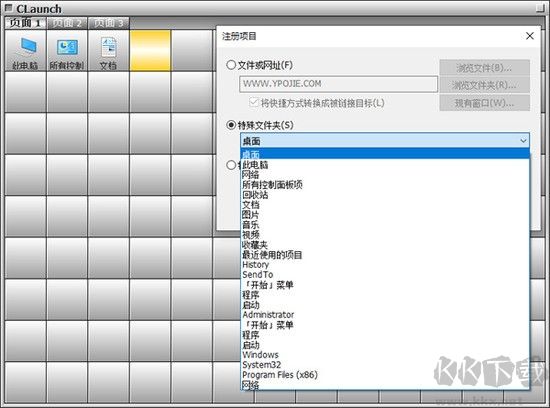 CLaunch升級版