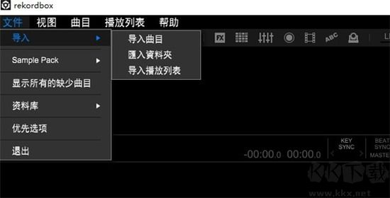 Rekordbox免費(fèi)版