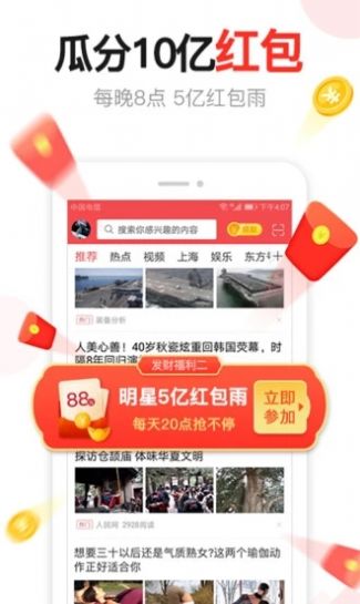 湯頭條(新聞資訊) 