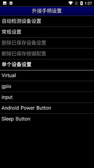MD.emu模擬器app專業版