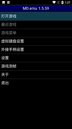 MD.emu模擬器app專業版