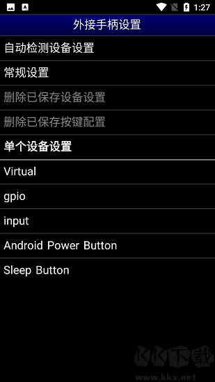 MD.emu模擬器app專業版