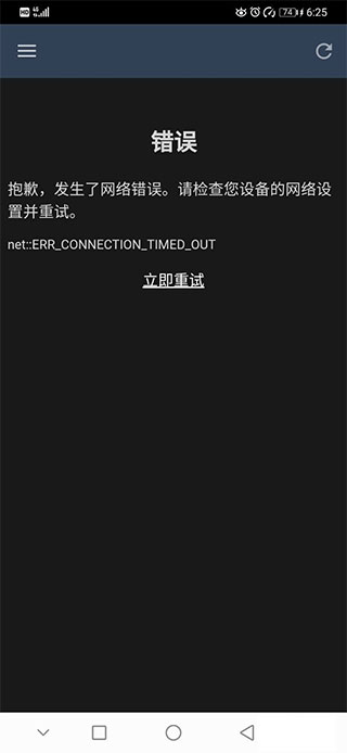 Steam手機(jī)版