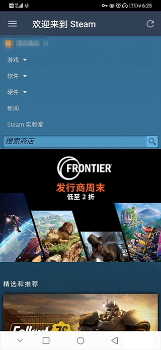 Steam手機(jī)版