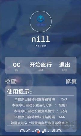 XE迷你輔助