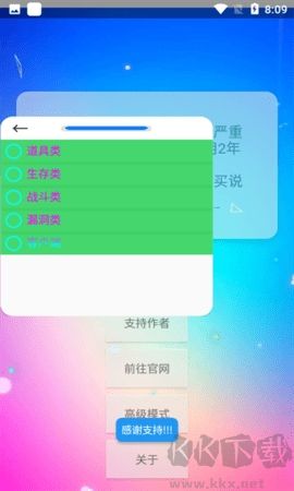 XE迷你輔助