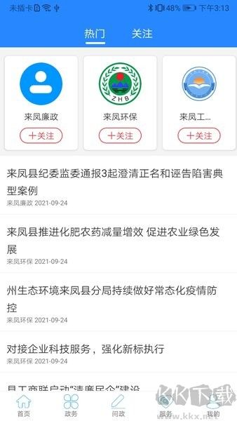云上來(lái)鳳最新版本