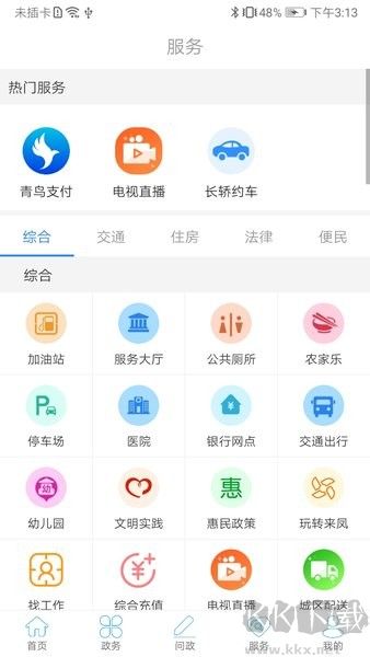 云上來(lái)鳳最新版本
