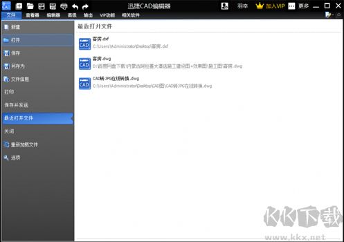 PDF轉CAD轉換器