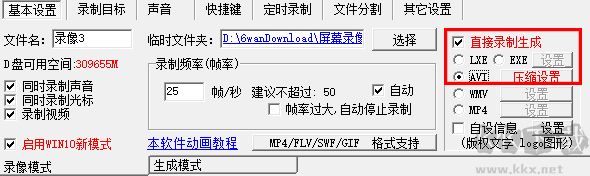 屏幕錄像專家