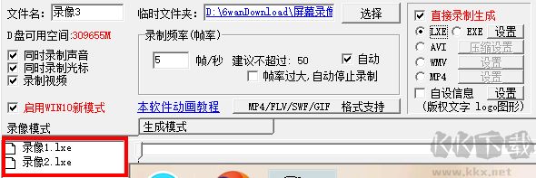 屏幕錄像專家