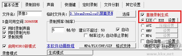 屏幕錄像專家