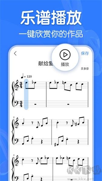 來音制譜官網版