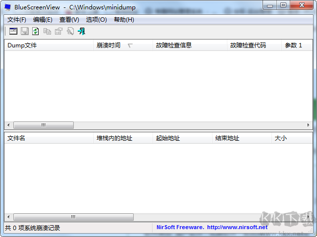 藍屏修復工具最新版