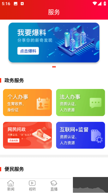 資興發布安卓手機版