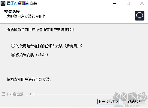 團子AI電腦版