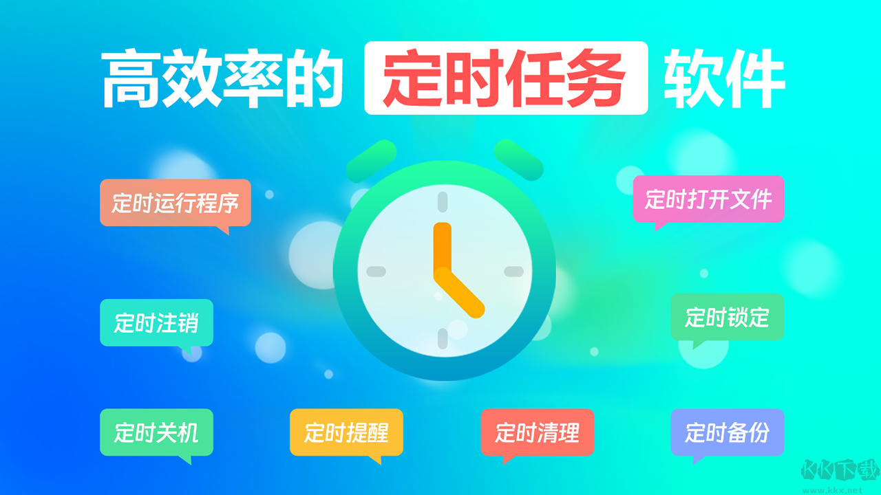 芝麻定時任務完整版