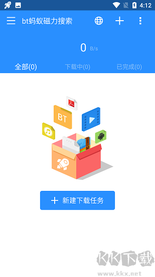 BT螞蟻磁力搜索app安卓版